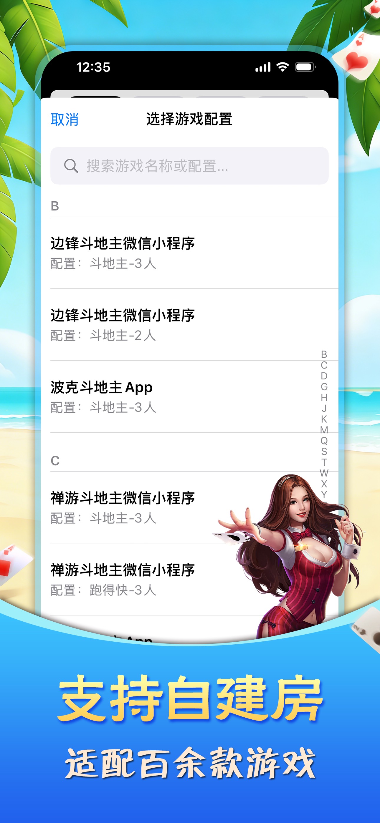 ZZ记牌器 - 适配百余款游戏